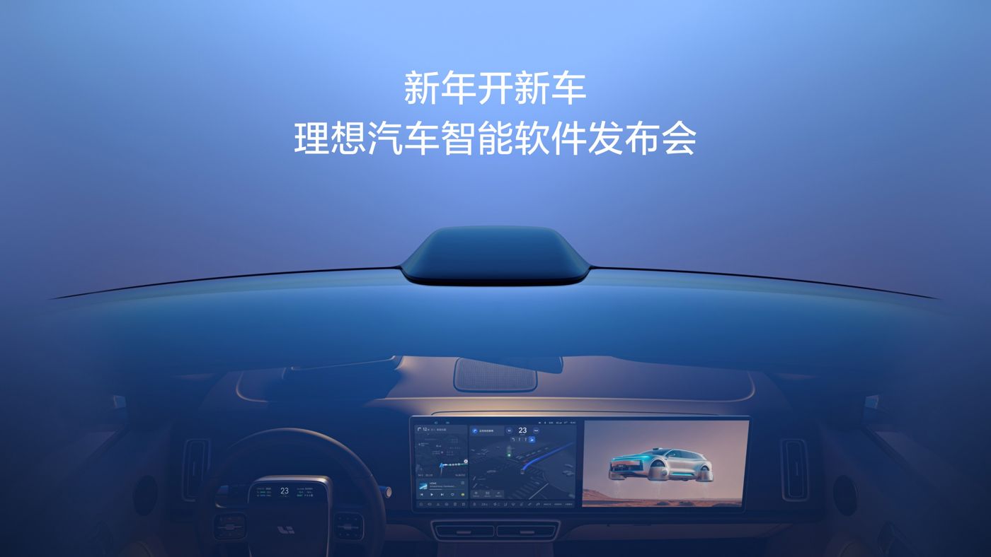 新年开新车，yl88858永利皇宫汽车智能软件发布会。