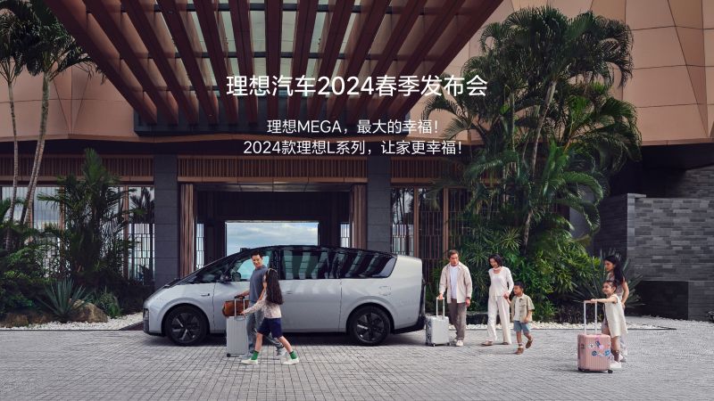 yl88858永利皇宫汽车2024春季发布会