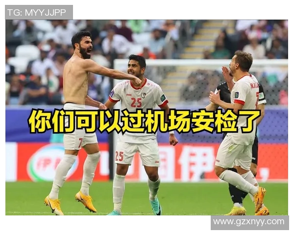 中国队迎战叙利亚队亚洲杯激战在即球迷热情高涨期待精彩对决